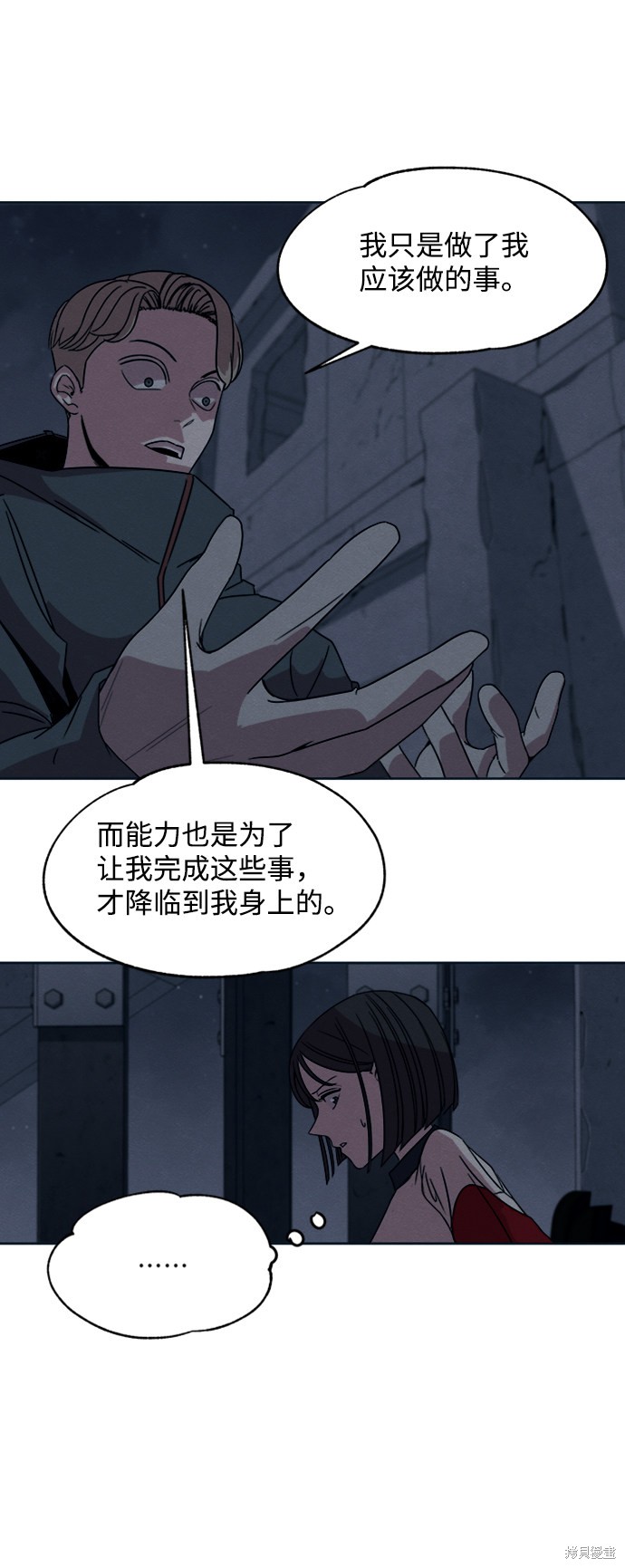 《快转追凶》漫画最新章节第10话免费下拉式在线观看章节第【24】张图片