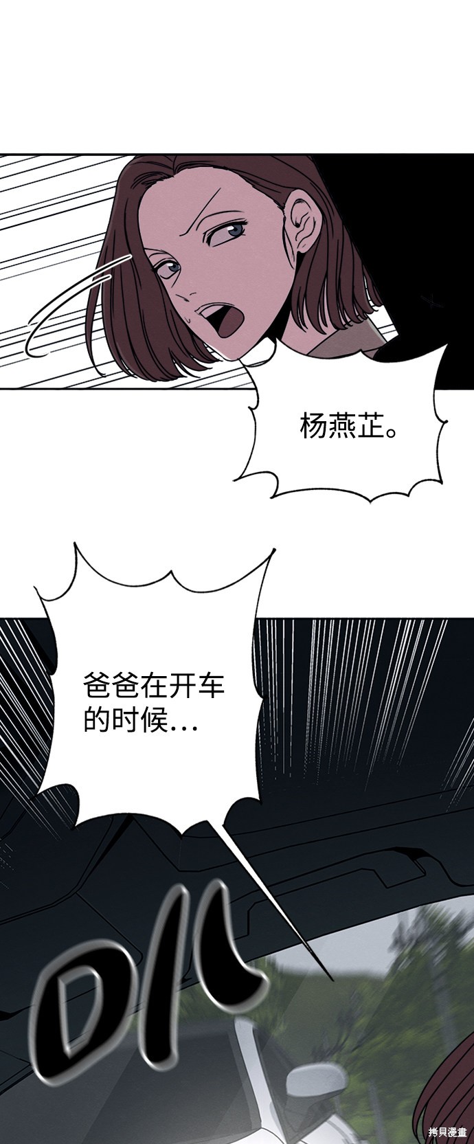 《快转追凶》漫画最新章节第22话免费下拉式在线观看章节第【53】张图片