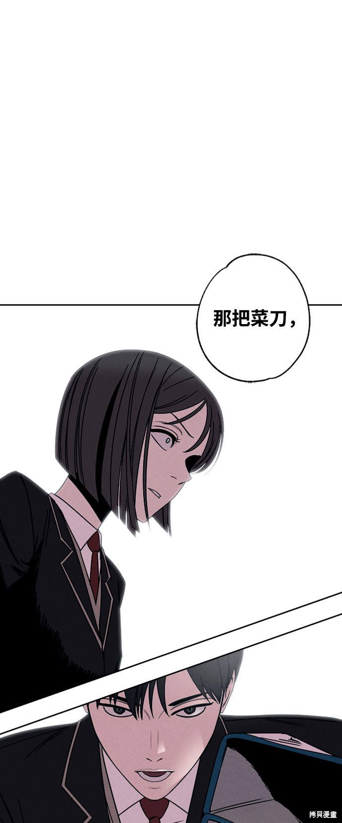 《快转追凶》漫画最新章节第4话免费下拉式在线观看章节第【54】张图片