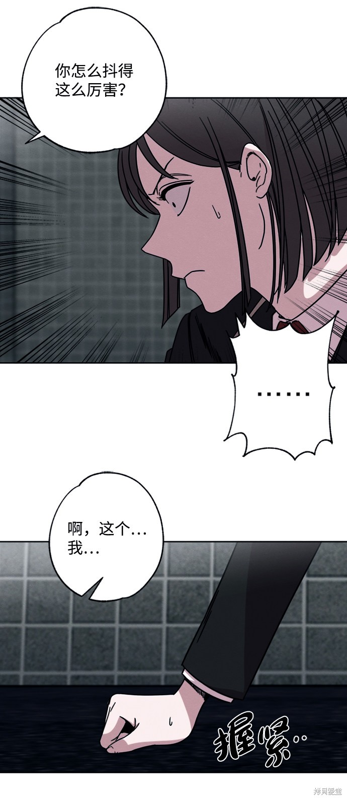 《快转追凶》漫画最新章节第5话免费下拉式在线观看章节第【40】张图片