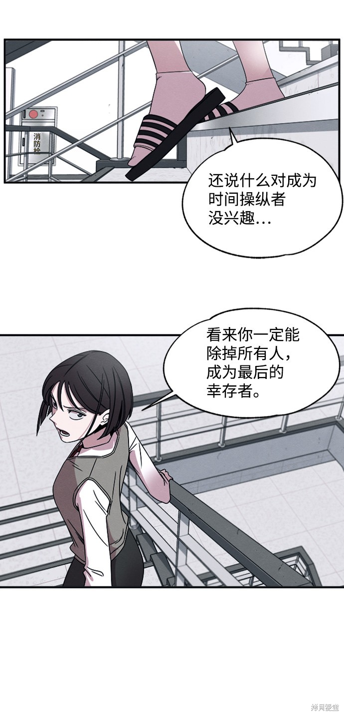 《快转追凶》漫画最新章节第9话免费下拉式在线观看章节第【17】张图片