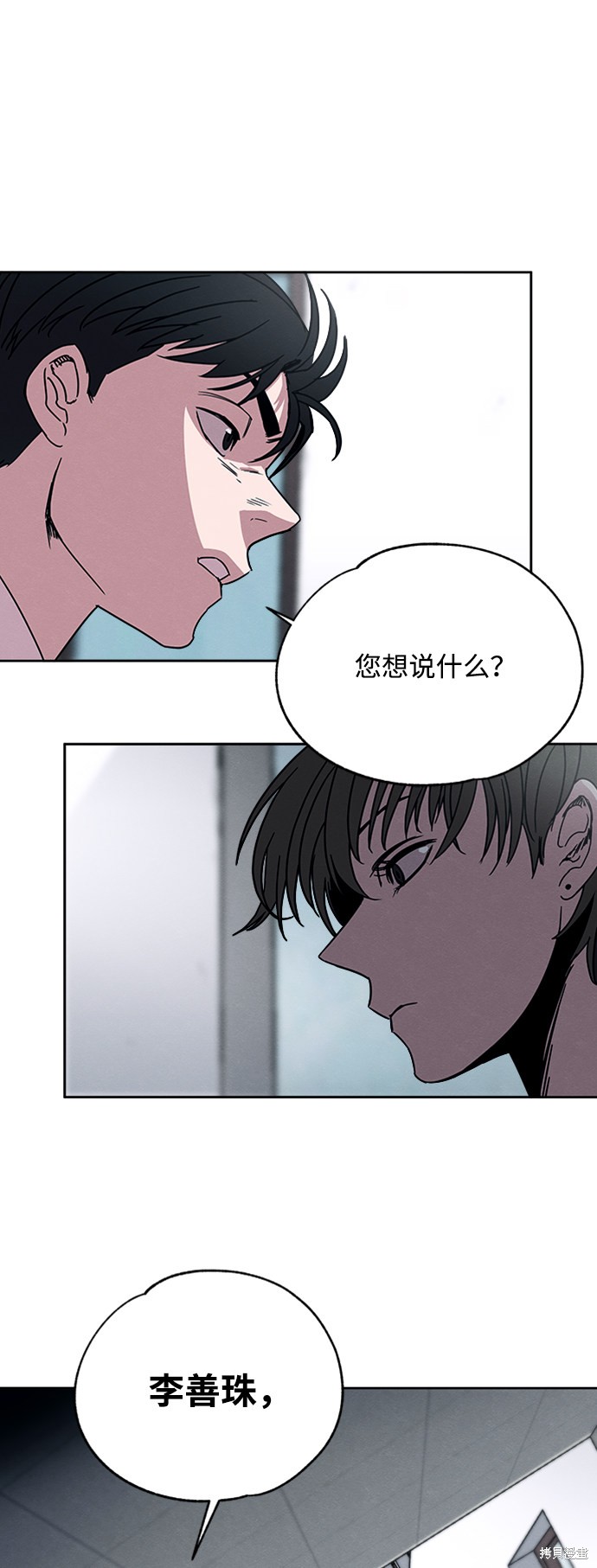 《快转追凶》漫画最新章节第6话免费下拉式在线观看章节第【52】张图片