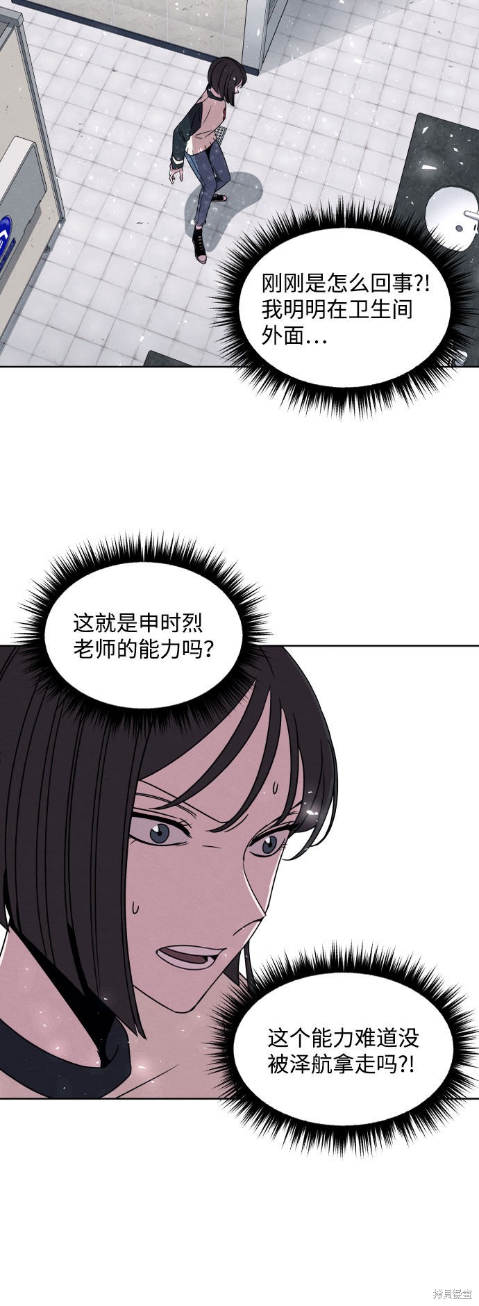 《快转追凶》漫画最新章节第15话免费下拉式在线观看章节第【12】张图片