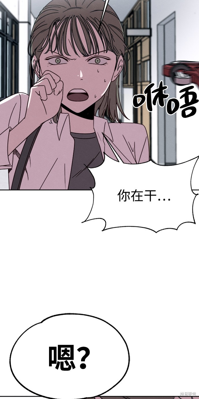 《快转追凶》漫画最新章节第25话免费下拉式在线观看章节第【38】张图片