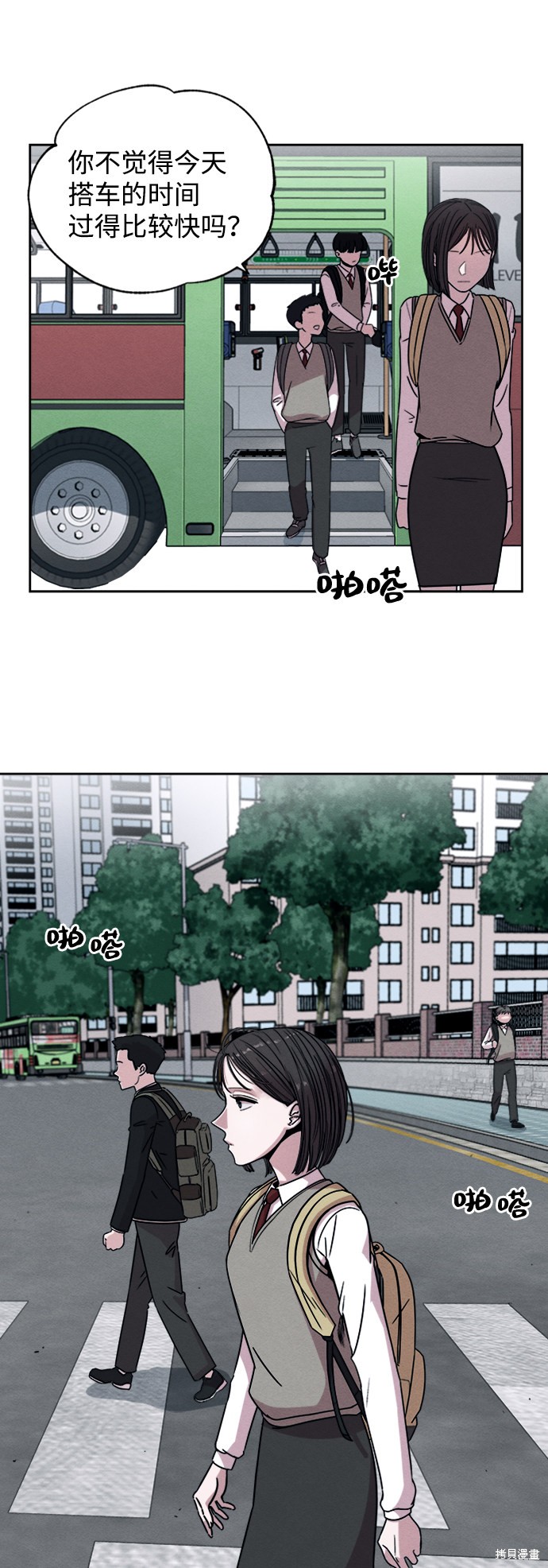 《快转追凶》漫画最新章节第1话免费下拉式在线观看章节第【14】张图片