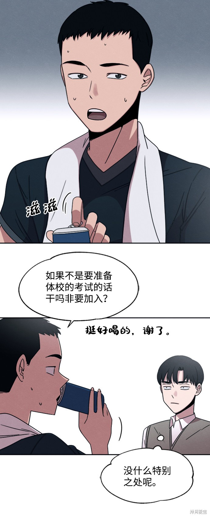 《快转追凶》漫画最新章节第24话免费下拉式在线观看章节第【9】张图片