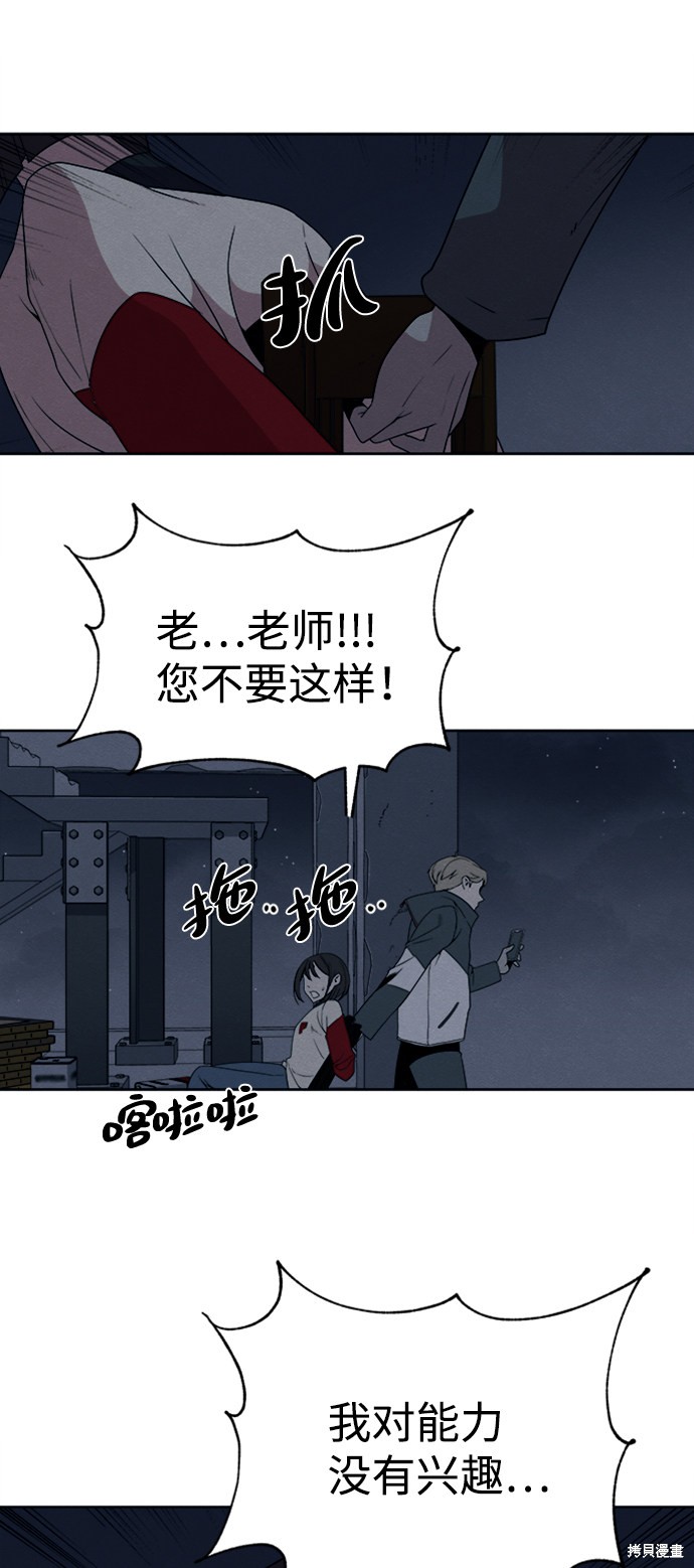 《快转追凶》漫画最新章节第10话免费下拉式在线观看章节第【32】张图片