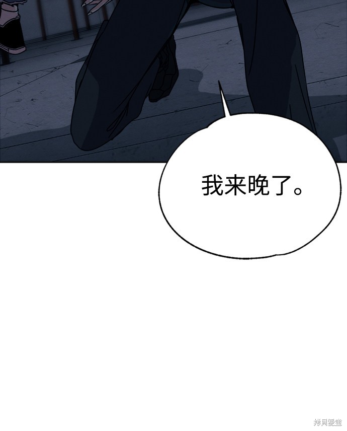 《快转追凶》漫画最新章节第11话免费下拉式在线观看章节第【14】张图片