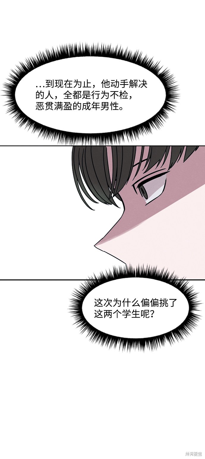 《快转追凶》漫画最新章节第15话免费下拉式在线观看章节第【35】张图片