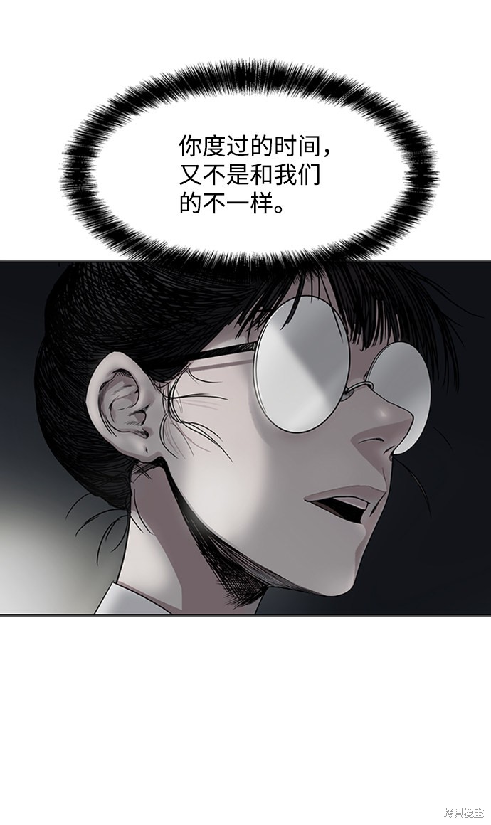 《快转追凶》漫画最新章节第3话免费下拉式在线观看章节第【18】张图片