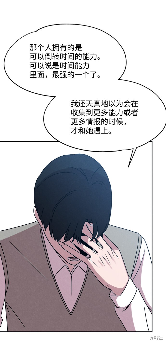 《快转追凶》漫画最新章节第27话免费下拉式在线观看章节第【19】张图片