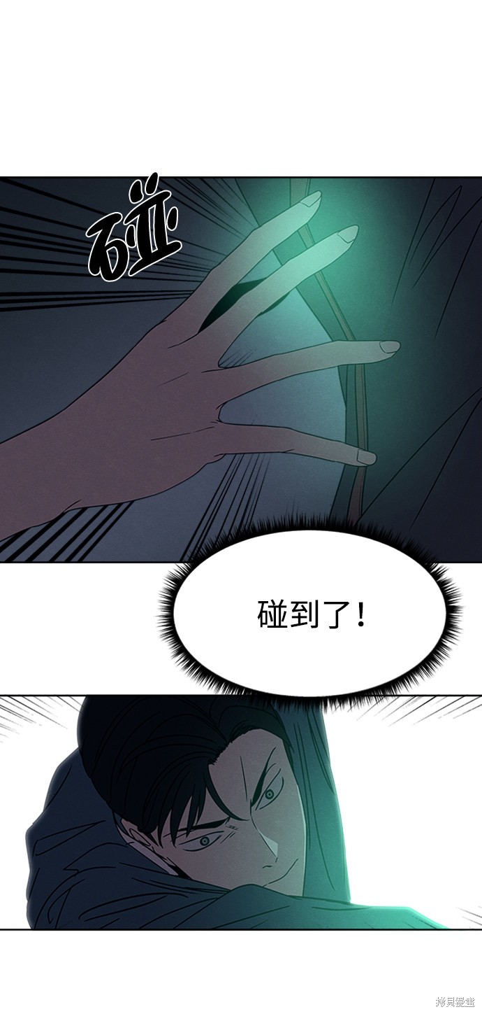 《快转追凶》漫画最新章节第11话免费下拉式在线观看章节第【45】张图片