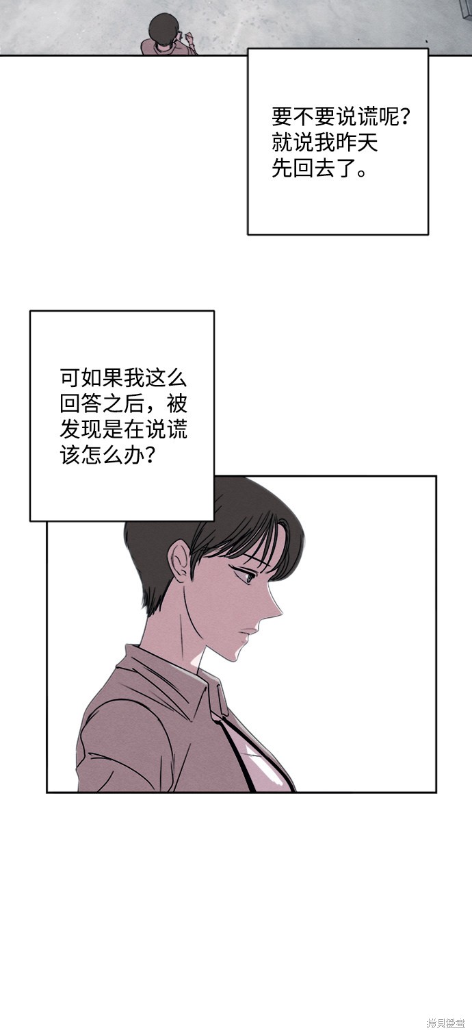 《快转追凶》漫画最新章节第2话免费下拉式在线观看章节第【36】张图片