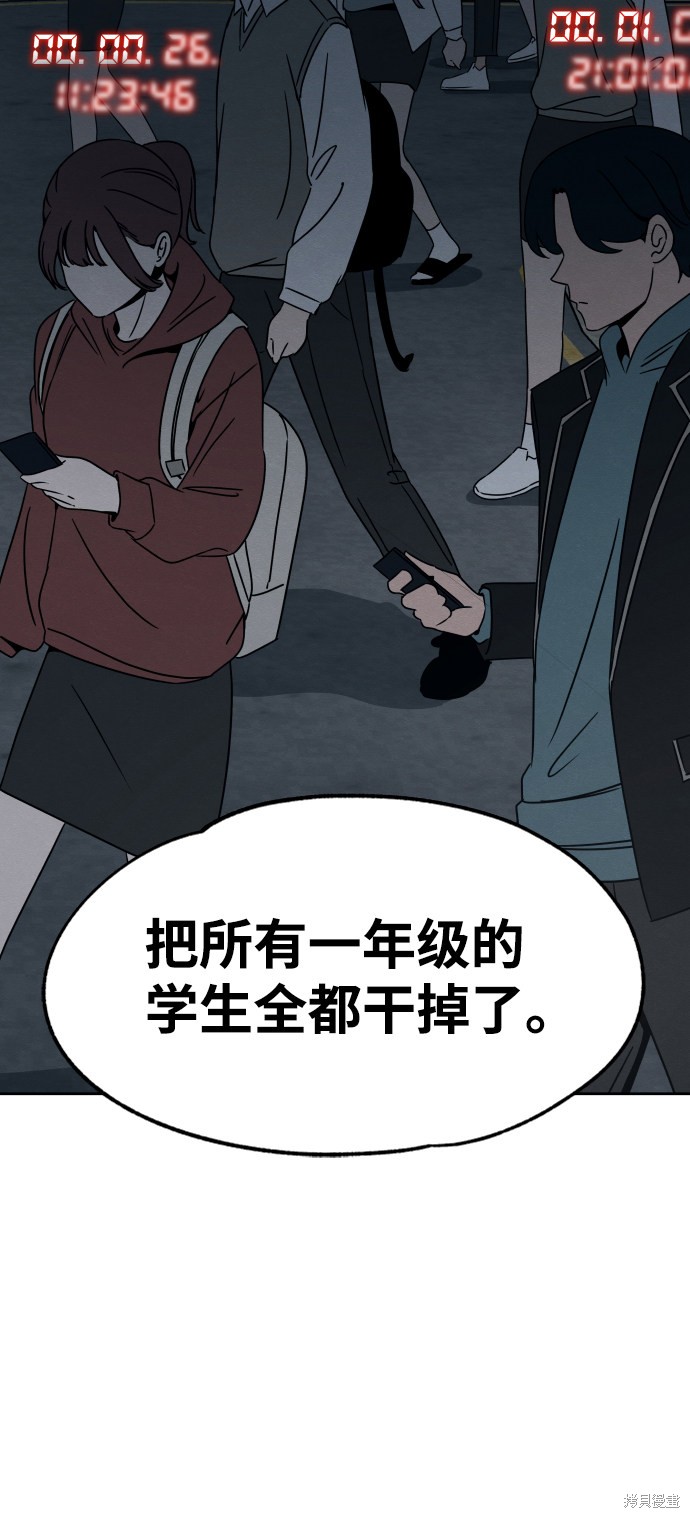 《快转追凶》漫画最新章节第31话免费下拉式在线观看章节第【24】张图片