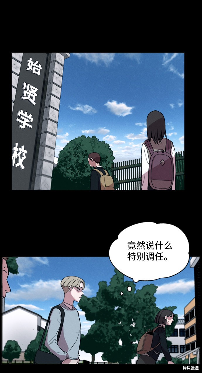 《快转追凶》漫画最新章节第8话免费下拉式在线观看章节第【27】张图片