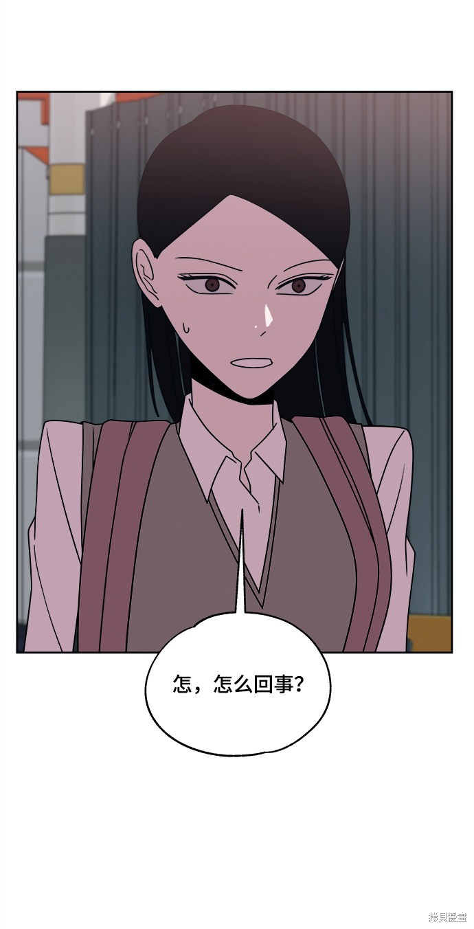 《快转追凶》漫画最新章节第34话免费下拉式在线观看章节第【74】张图片