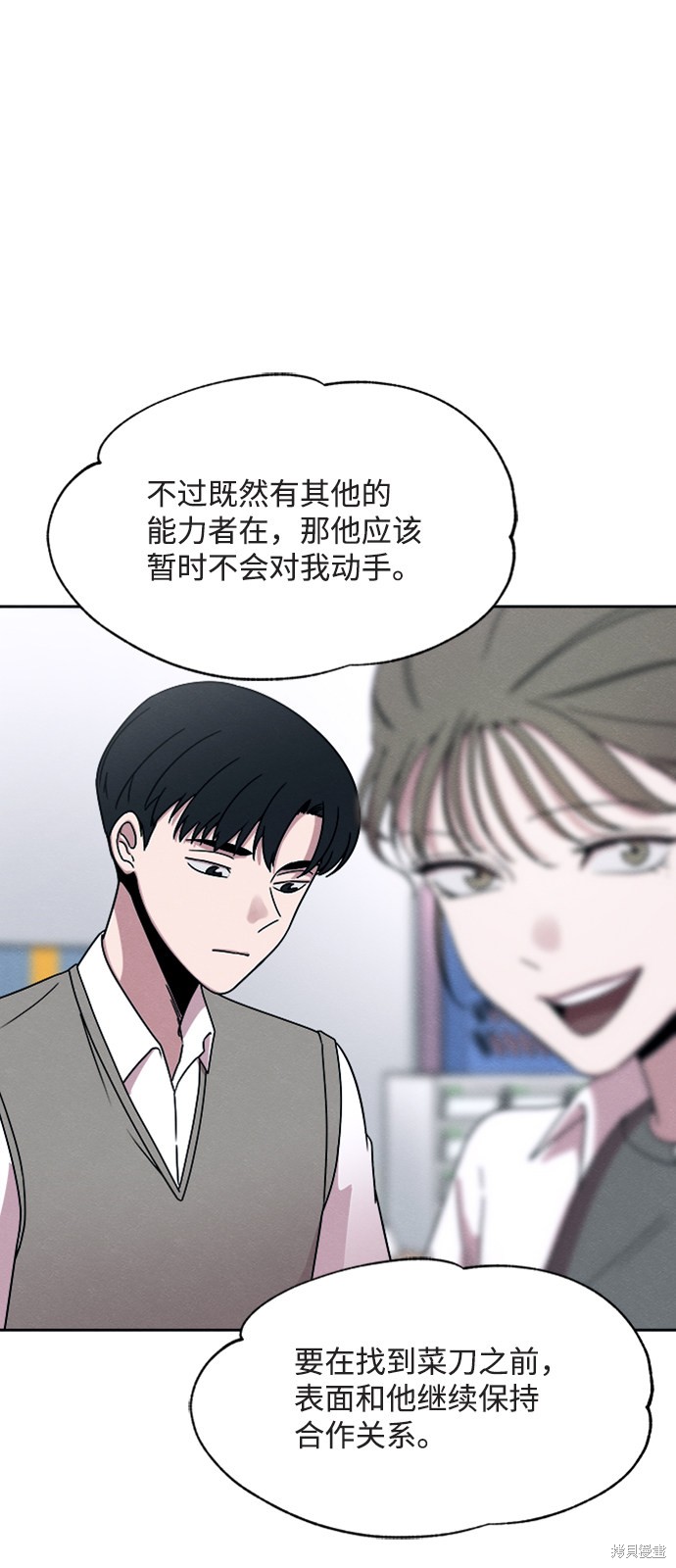 《快转追凶》漫画最新章节第26话免费下拉式在线观看章节第【35】张图片