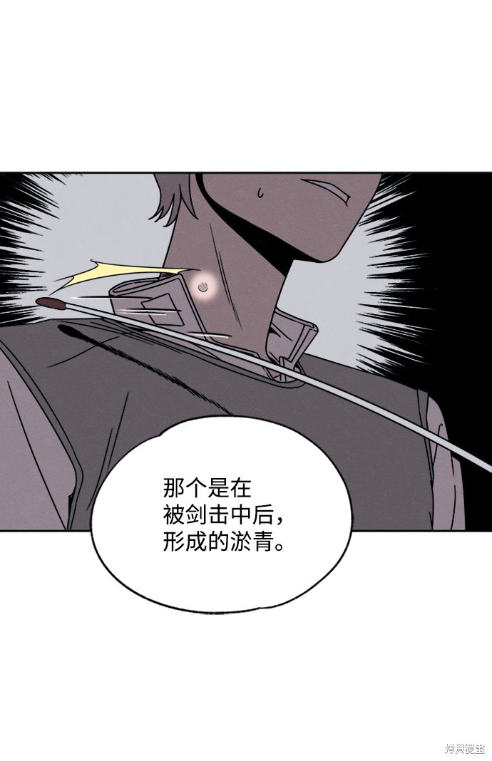 《快转追凶》漫画最新章节第31话免费下拉式在线观看章节第【42】张图片