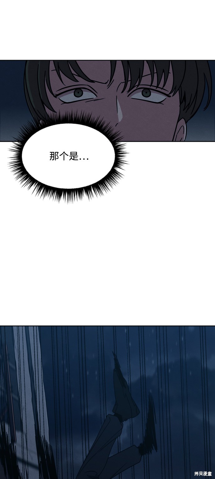 《快转追凶》漫画最新章节第13话免费下拉式在线观看章节第【54】张图片