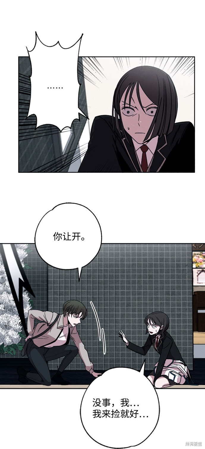 《快转追凶》漫画最新章节第5话免费下拉式在线观看章节第【43】张图片