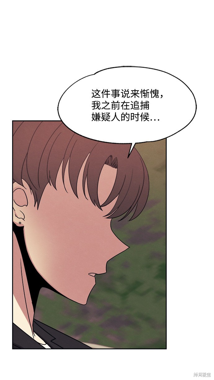 《快转追凶》漫画最新章节第32话免费下拉式在线观看章节第【28】张图片