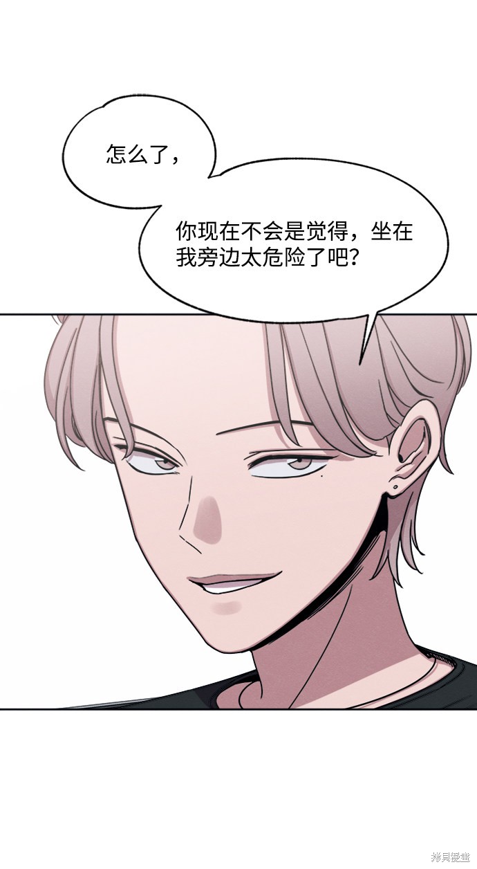 《快转追凶》漫画最新章节第31话免费下拉式在线观看章节第【15】张图片