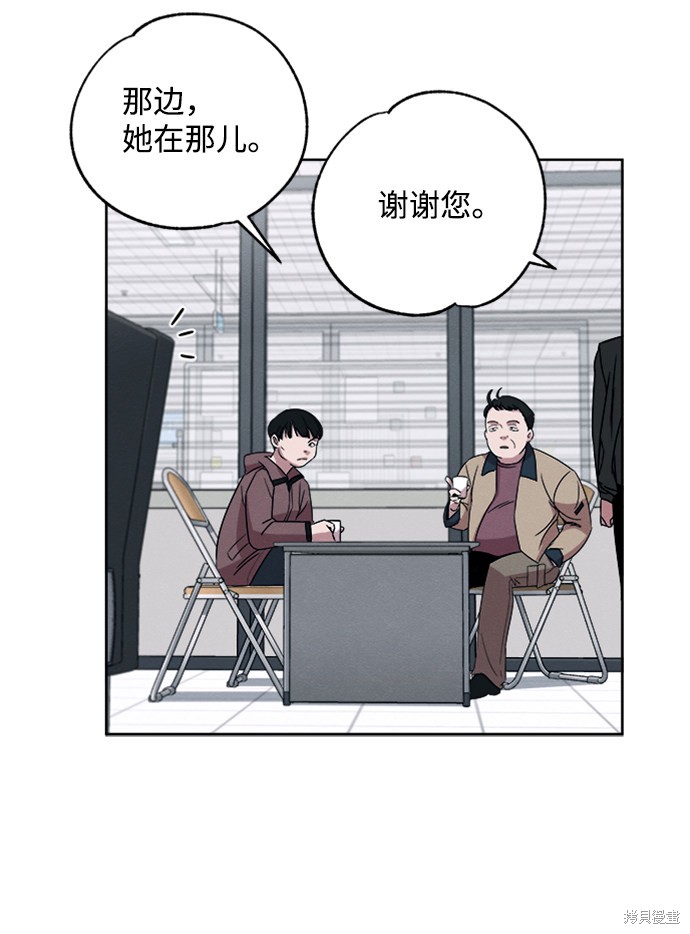 《快转追凶》漫画最新章节第6话免费下拉式在线观看章节第【23】张图片