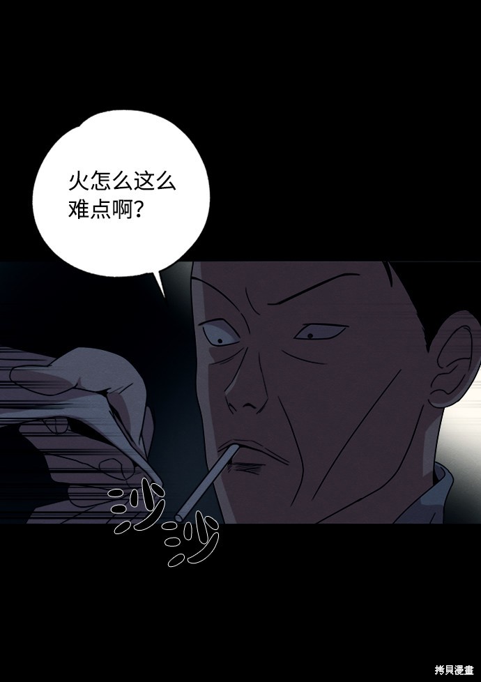 《快转追凶》漫画最新章节第8话免费下拉式在线观看章节第【5】张图片