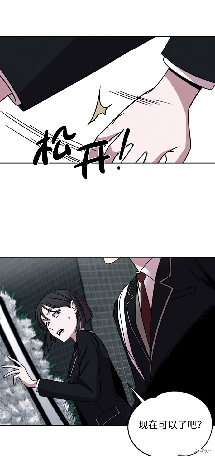 《快转追凶》漫画最新章节第6话免费下拉式在线观看章节第【12】张图片