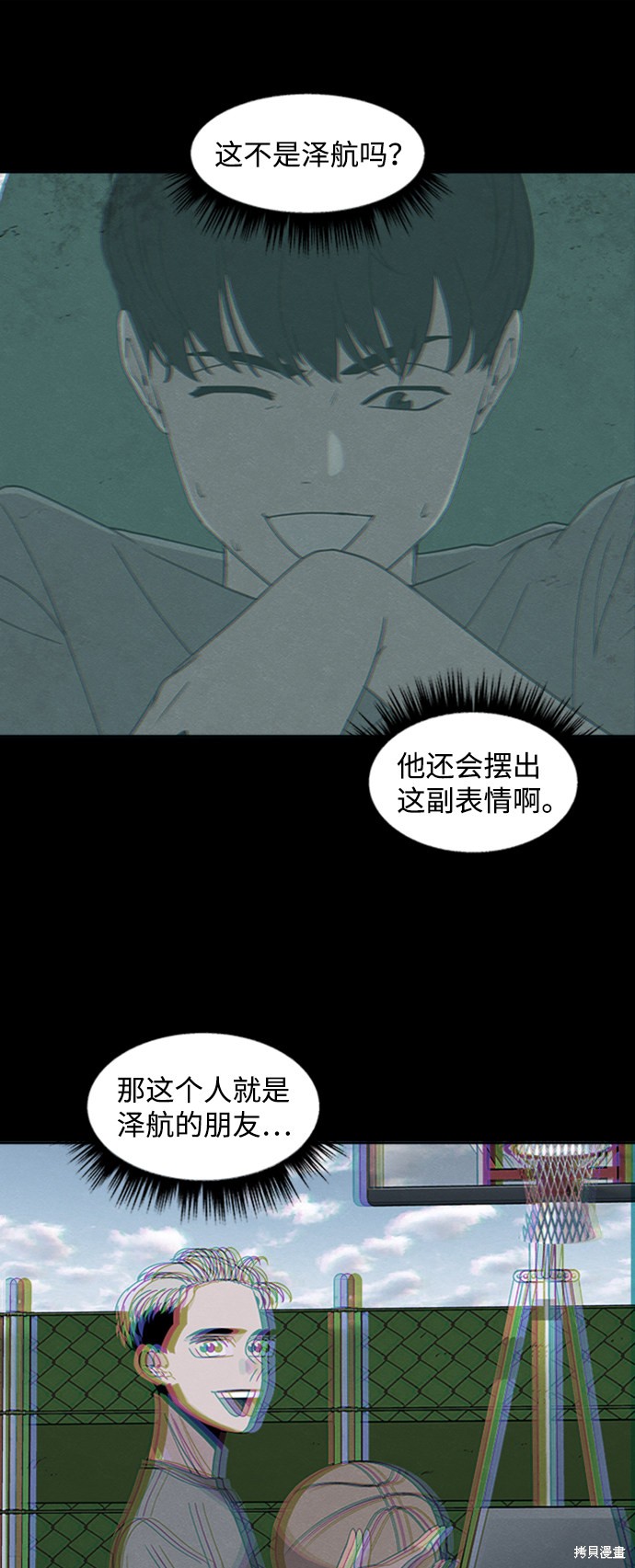 《快转追凶》漫画最新章节第21话免费下拉式在线观看章节第【14】张图片