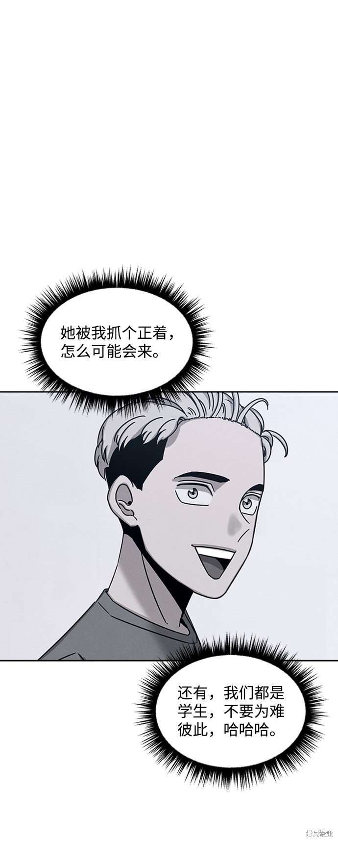 《快转追凶》漫画最新章节第30话免费下拉式在线观看章节第【55】张图片