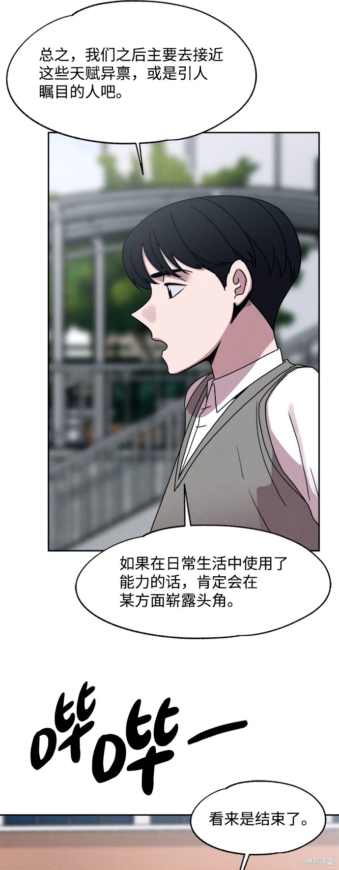 《快转追凶》漫画最新章节第24话免费下拉式在线观看章节第【5】张图片