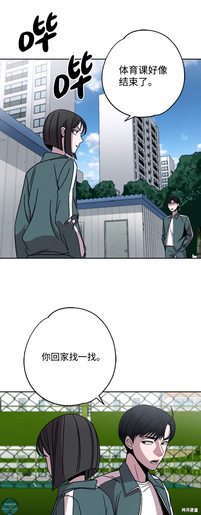 《快转追凶》漫画最新章节第4话免费下拉式在线观看章节第【9】张图片