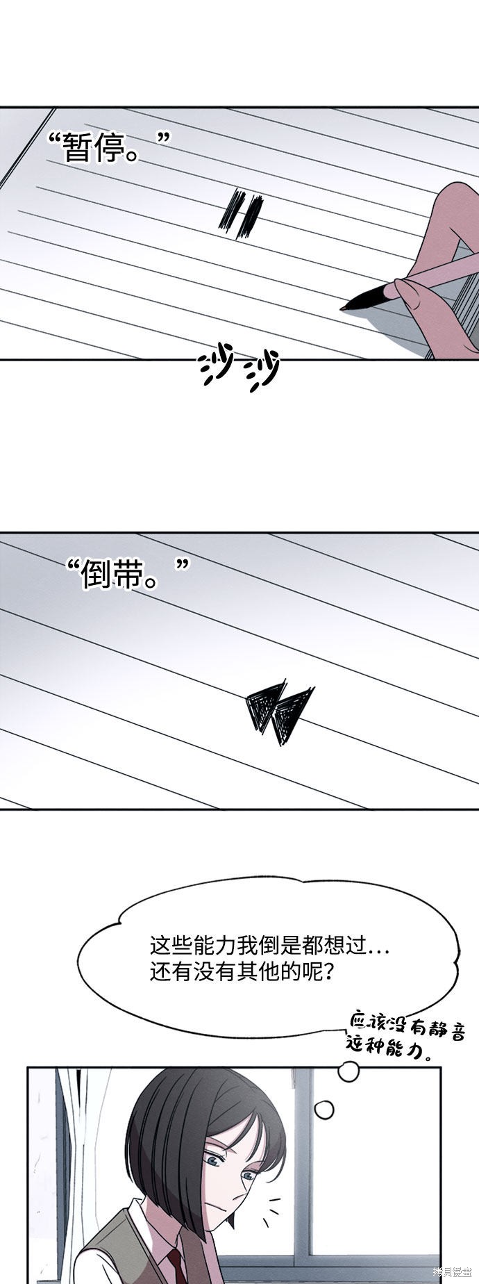 《快转追凶》漫画最新章节第16话免费下拉式在线观看章节第【32】张图片