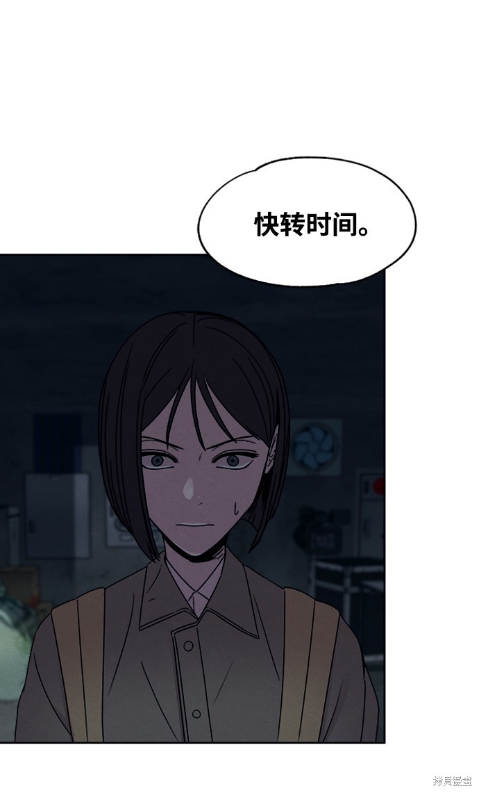 《快转追凶》漫画最新章节第19话免费下拉式在线观看章节第【32】张图片