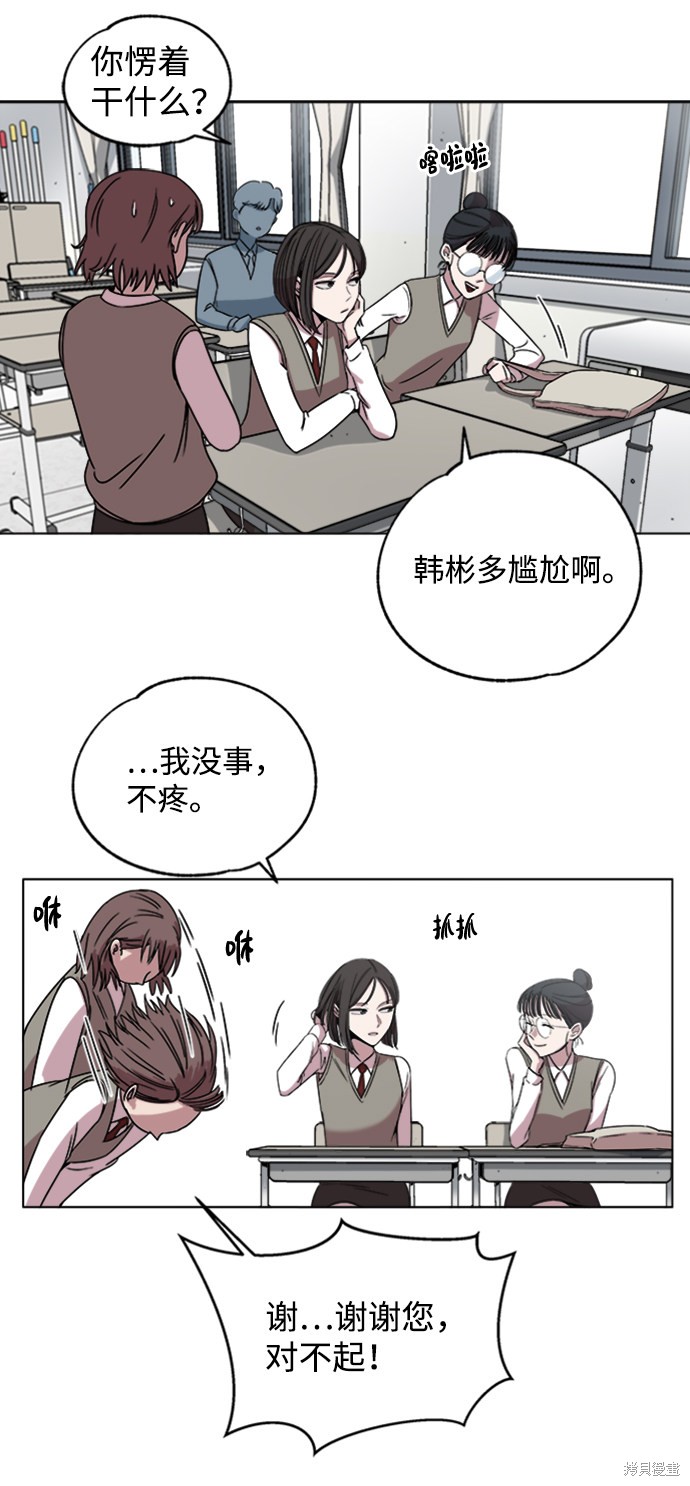 《快转追凶》漫画最新章节第1话免费下拉式在线观看章节第【22】张图片