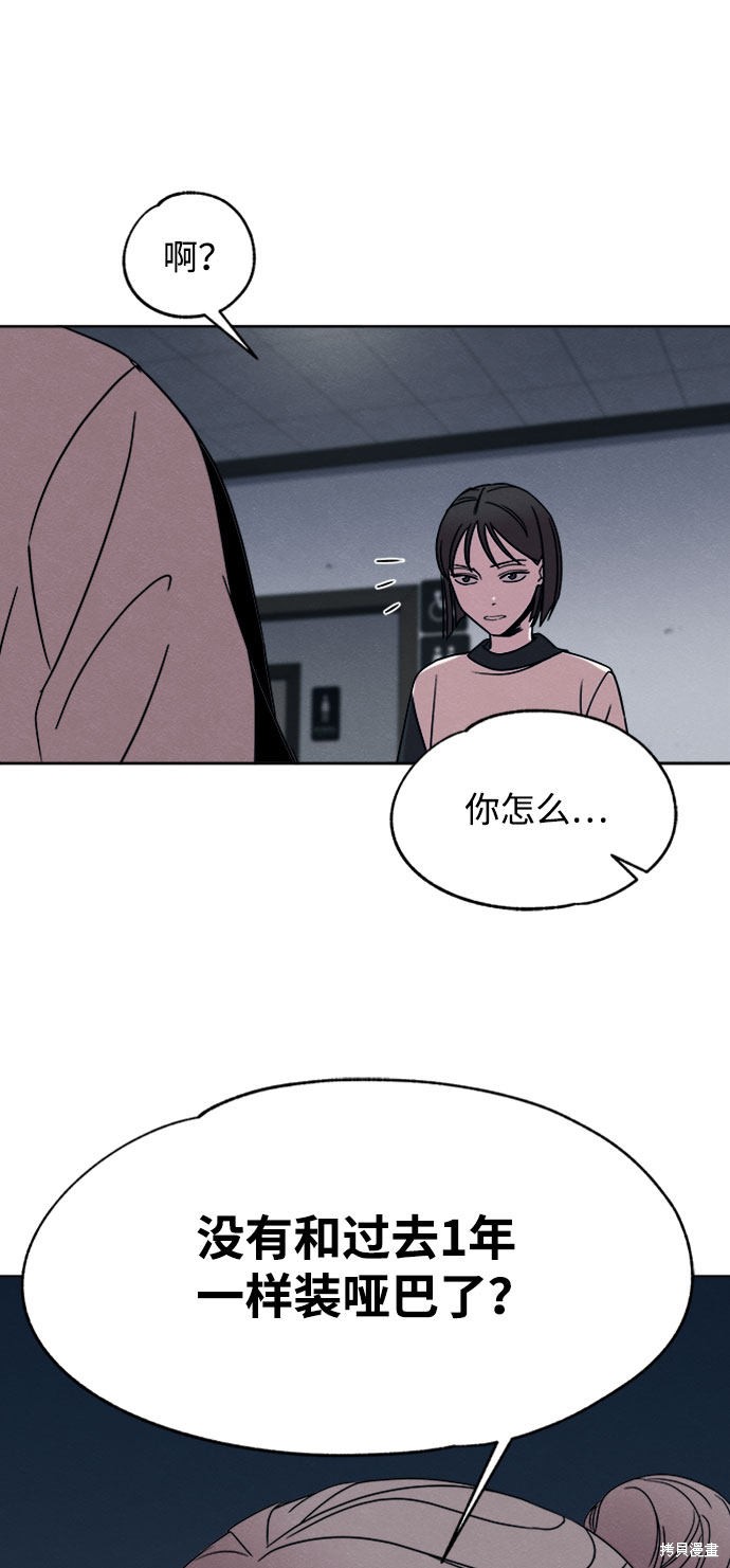 《快转追凶》漫画最新章节第15话免费下拉式在线观看章节第【51】张图片