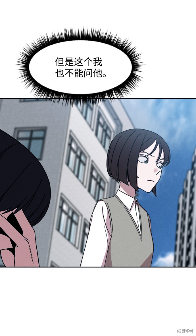 《快转追凶》漫画最新章节第27话免费下拉式在线观看章节第【24】张图片