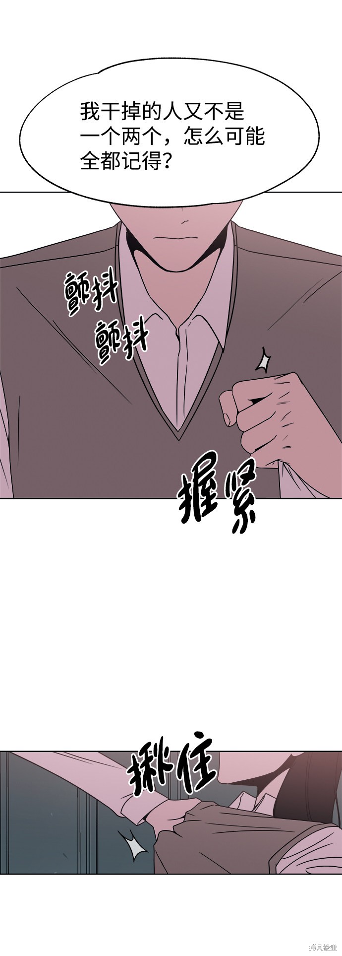 《快转追凶》漫画最新章节第35话免费下拉式在线观看章节第【43】张图片
