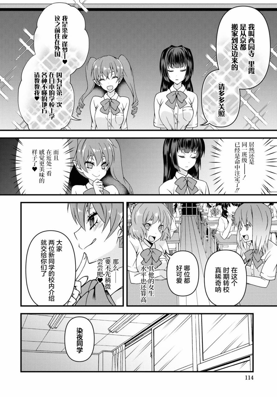 《扭曲之爱的协议》漫画最新章节第1话免费下拉式在线观看章节第【6】张图片