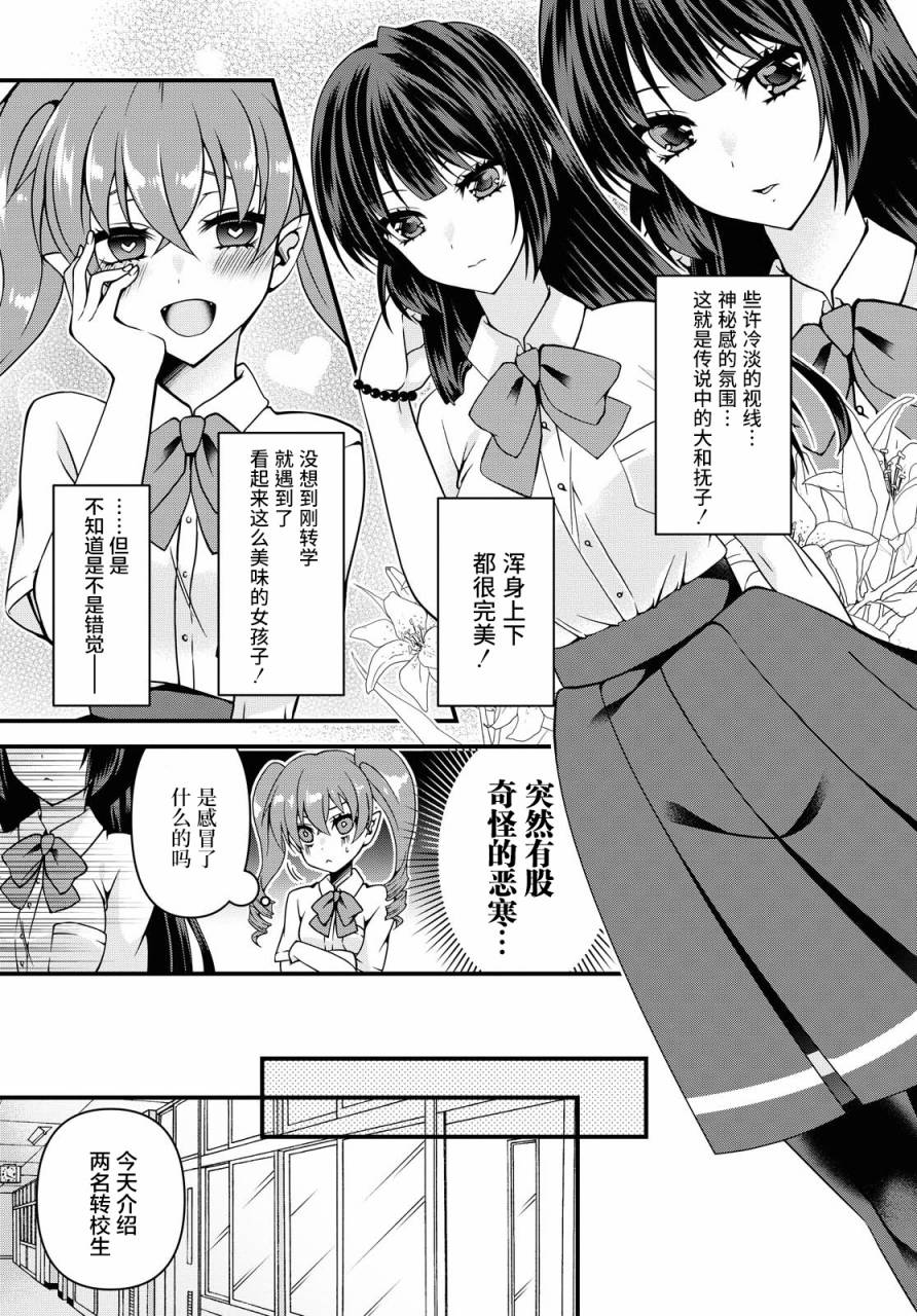 《扭曲之爱的协议》漫画最新章节第1话免费下拉式在线观看章节第【5】张图片