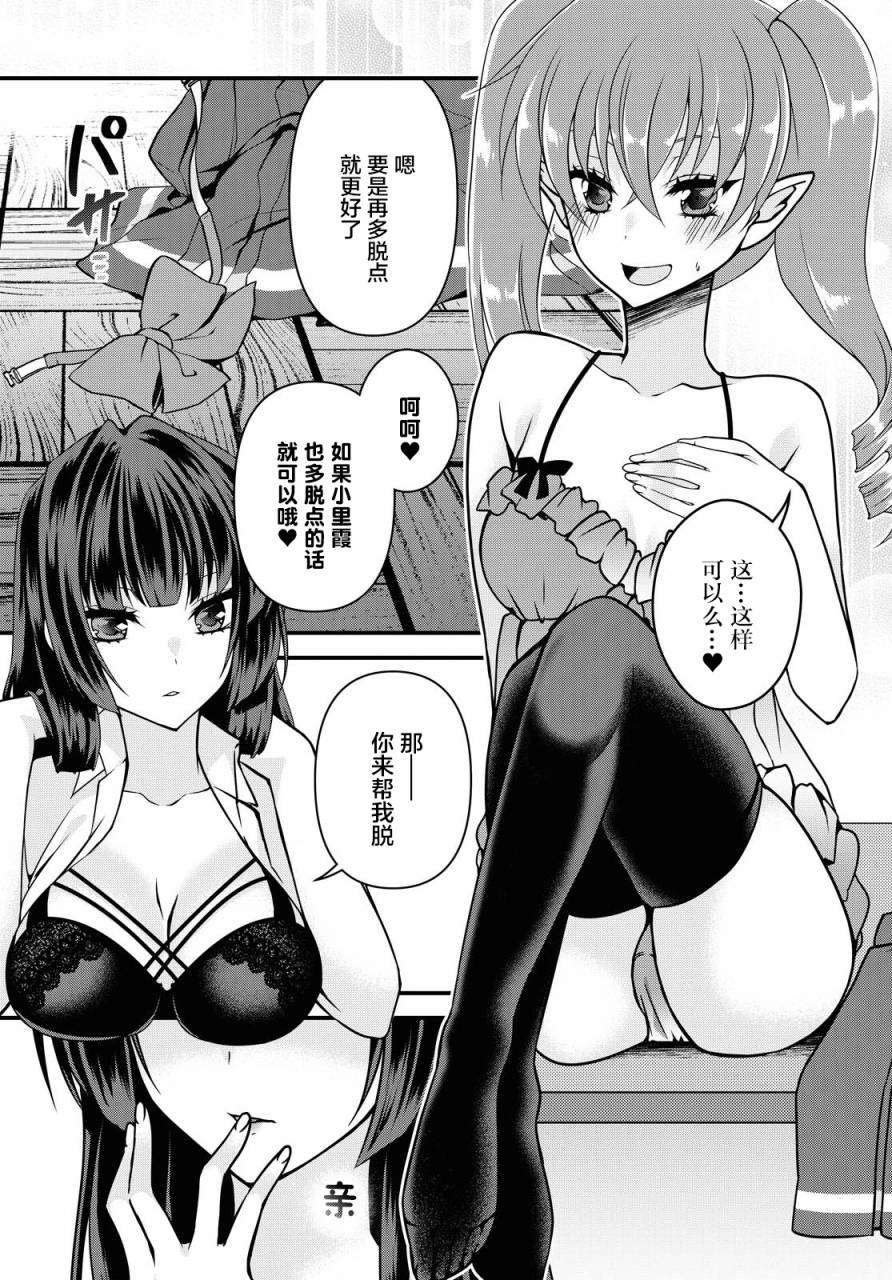 《扭曲之爱的协议》漫画最新章节第1话免费下拉式在线观看章节第【14】张图片