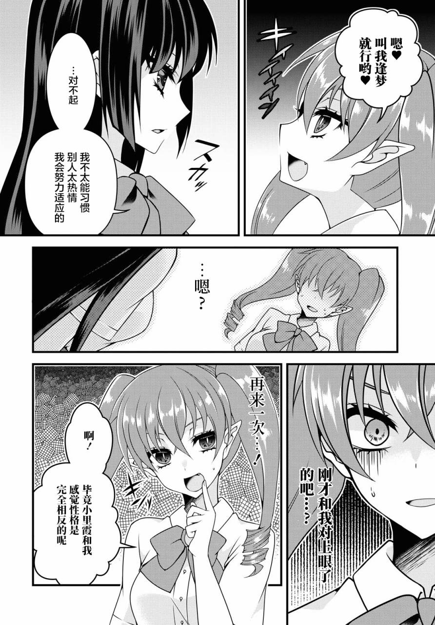 《扭曲之爱的协议》漫画最新章节第1话免费下拉式在线观看章节第【10】张图片