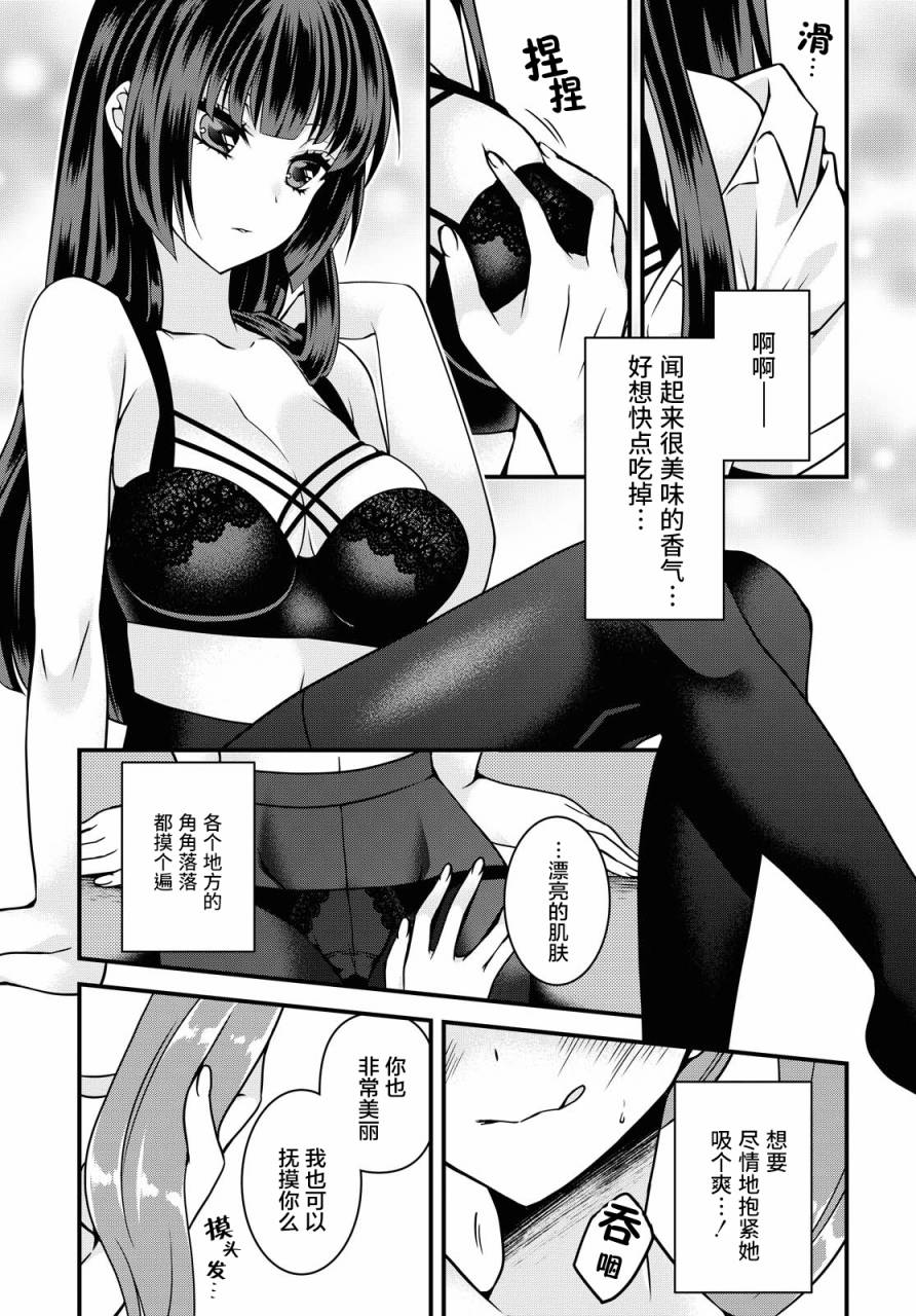 《扭曲之爱的协议》漫画最新章节第1话免费下拉式在线观看章节第【15】张图片