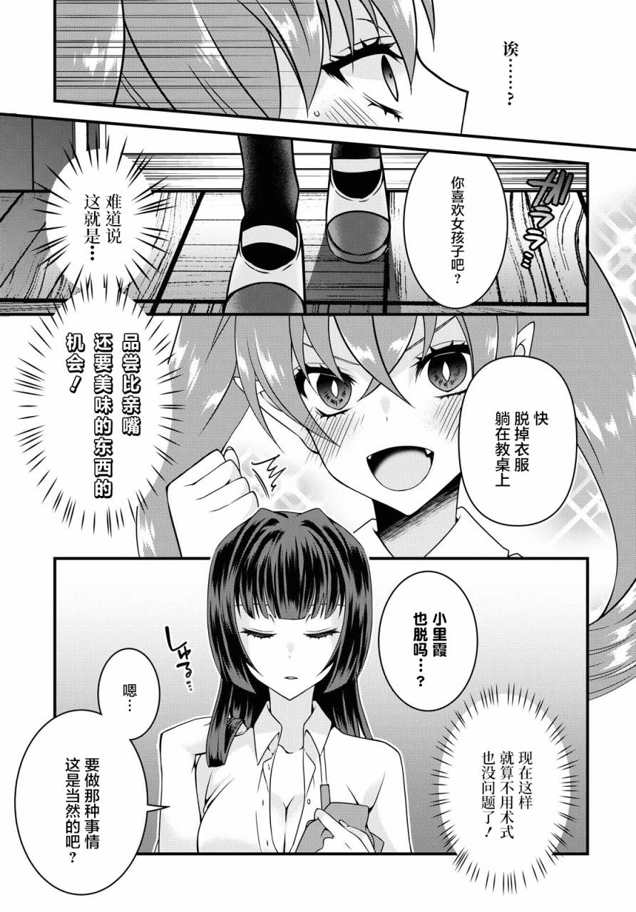 《扭曲之爱的协议》漫画最新章节第1话免费下拉式在线观看章节第【13】张图片