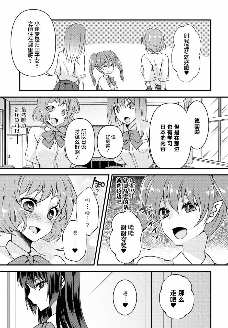 《扭曲之爱的协议》漫画最新章节第1话免费下拉式在线观看章节第【7】张图片