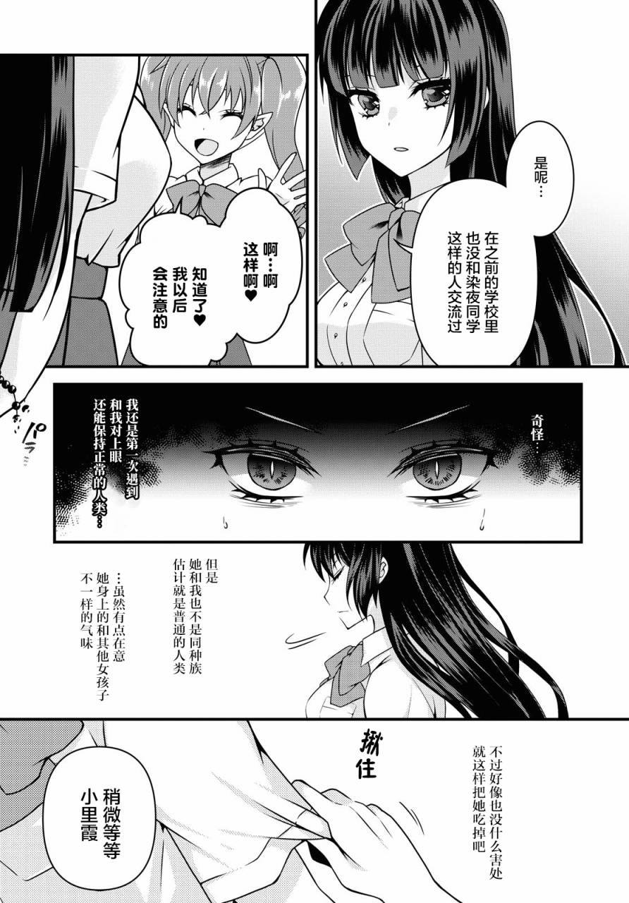 《扭曲之爱的协议》漫画最新章节第1话免费下拉式在线观看章节第【11】张图片