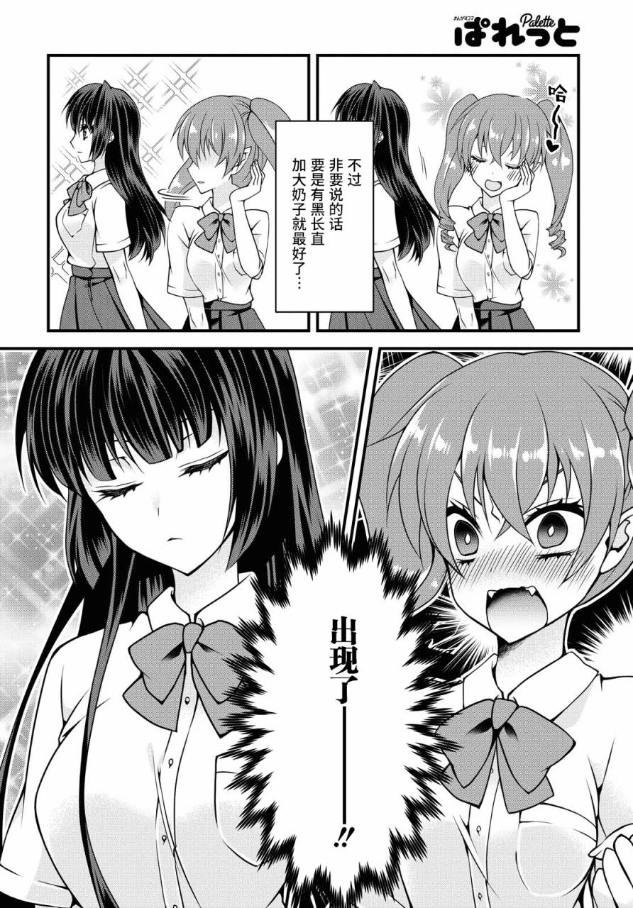 《扭曲之爱的协议》漫画最新章节第1话免费下拉式在线观看章节第【4】张图片