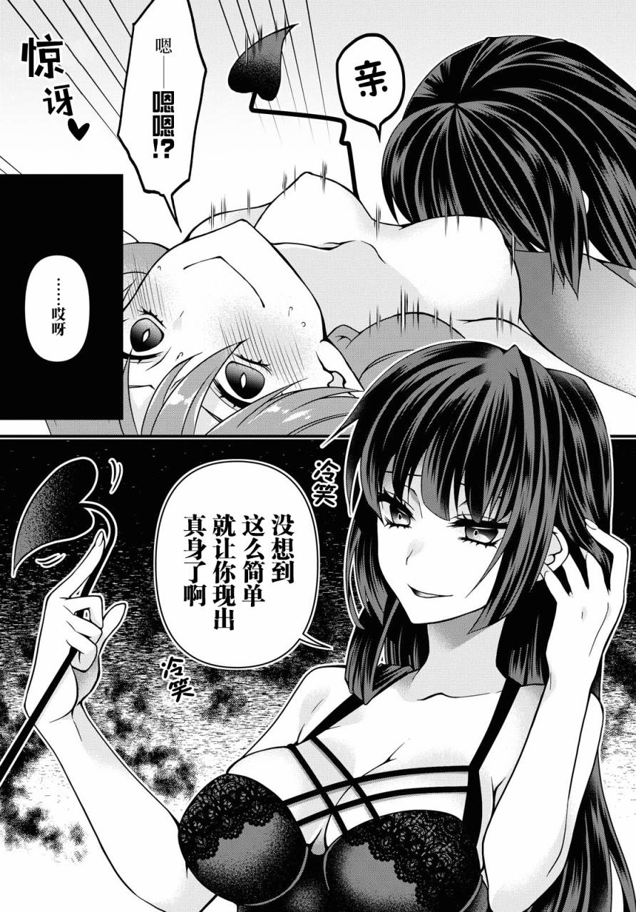 《扭曲之爱的协议》漫画最新章节第1话免费下拉式在线观看章节第【17】张图片