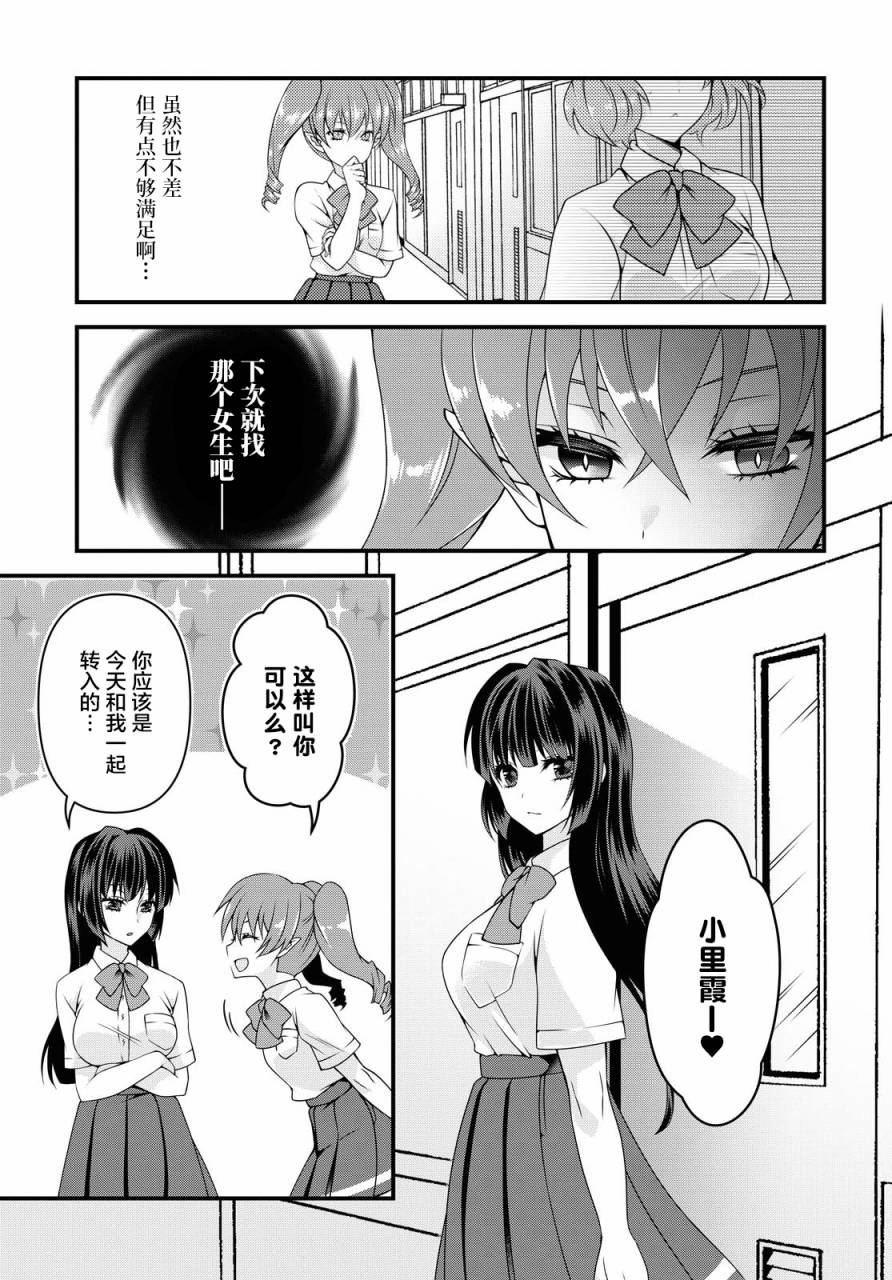 《扭曲之爱的协议》漫画最新章节第1话免费下拉式在线观看章节第【9】张图片